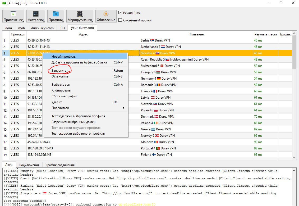 Durev VPN | Throne — Универсальный VPN-клиент для Windows — Teletype