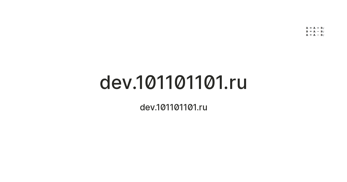 dev.101101101.ru — Teletype