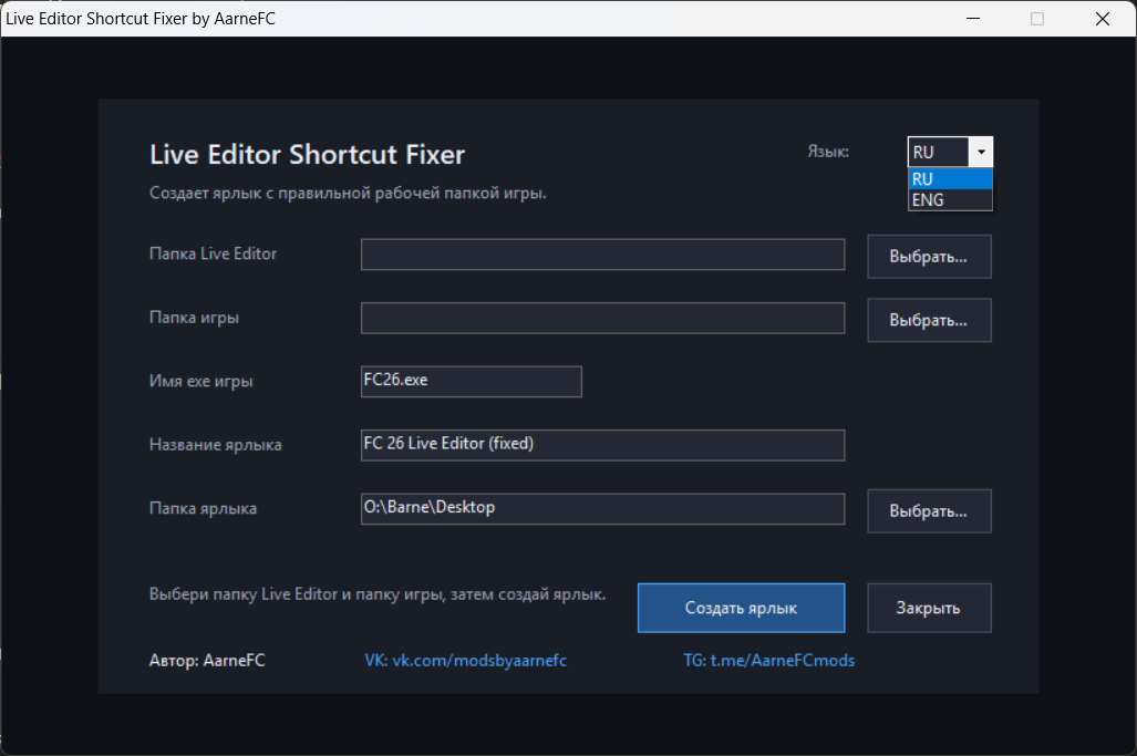 Инструкция для Live Editor Fixer — Teletype
