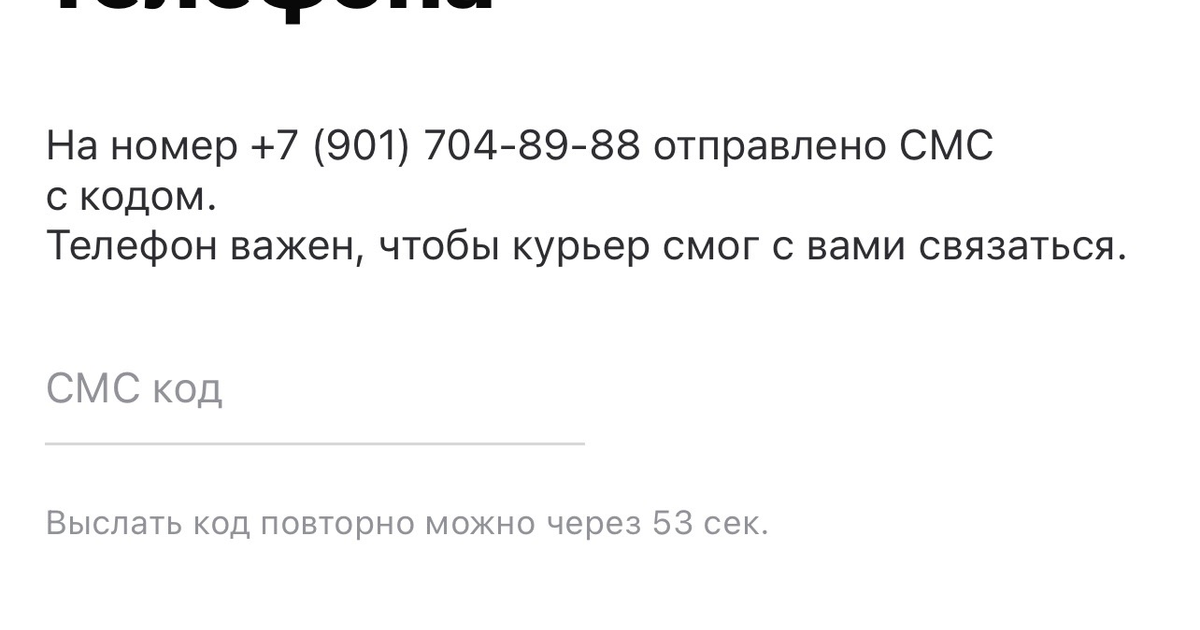Refund delivery club 2.0 — Teletype