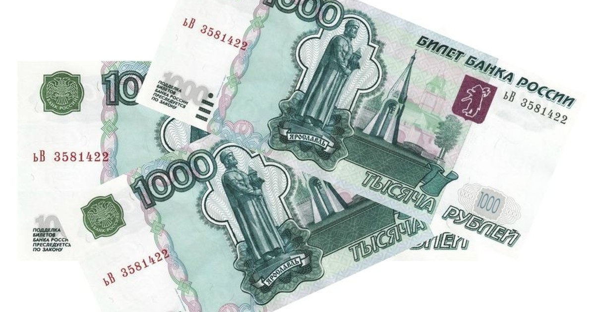 3000 рублей сколько в деньгах
