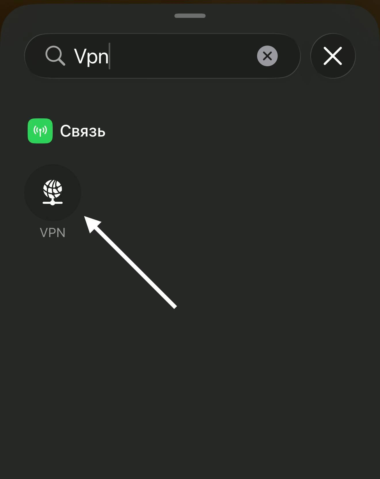 Настройка Lume VPN — Teletype