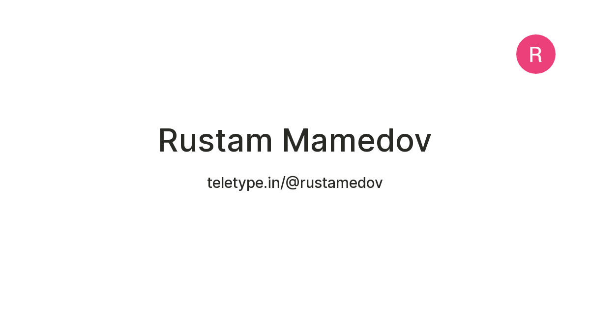 Rustam Mamedov — Teletype
