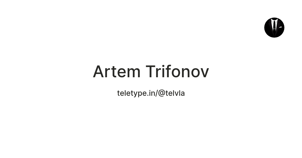 Artem Trifonov — Teletype