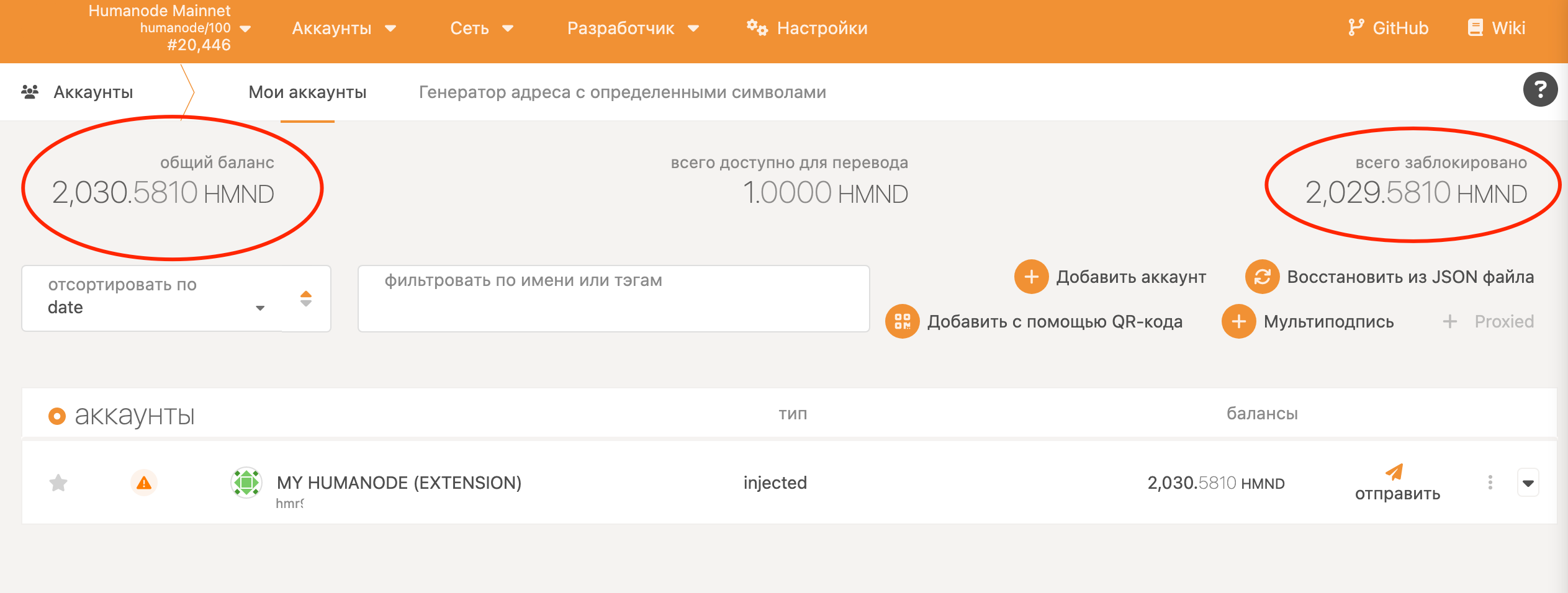 Гайд по клейму токенов HMND в рамках дропа в ноде Humanode — Teletype
