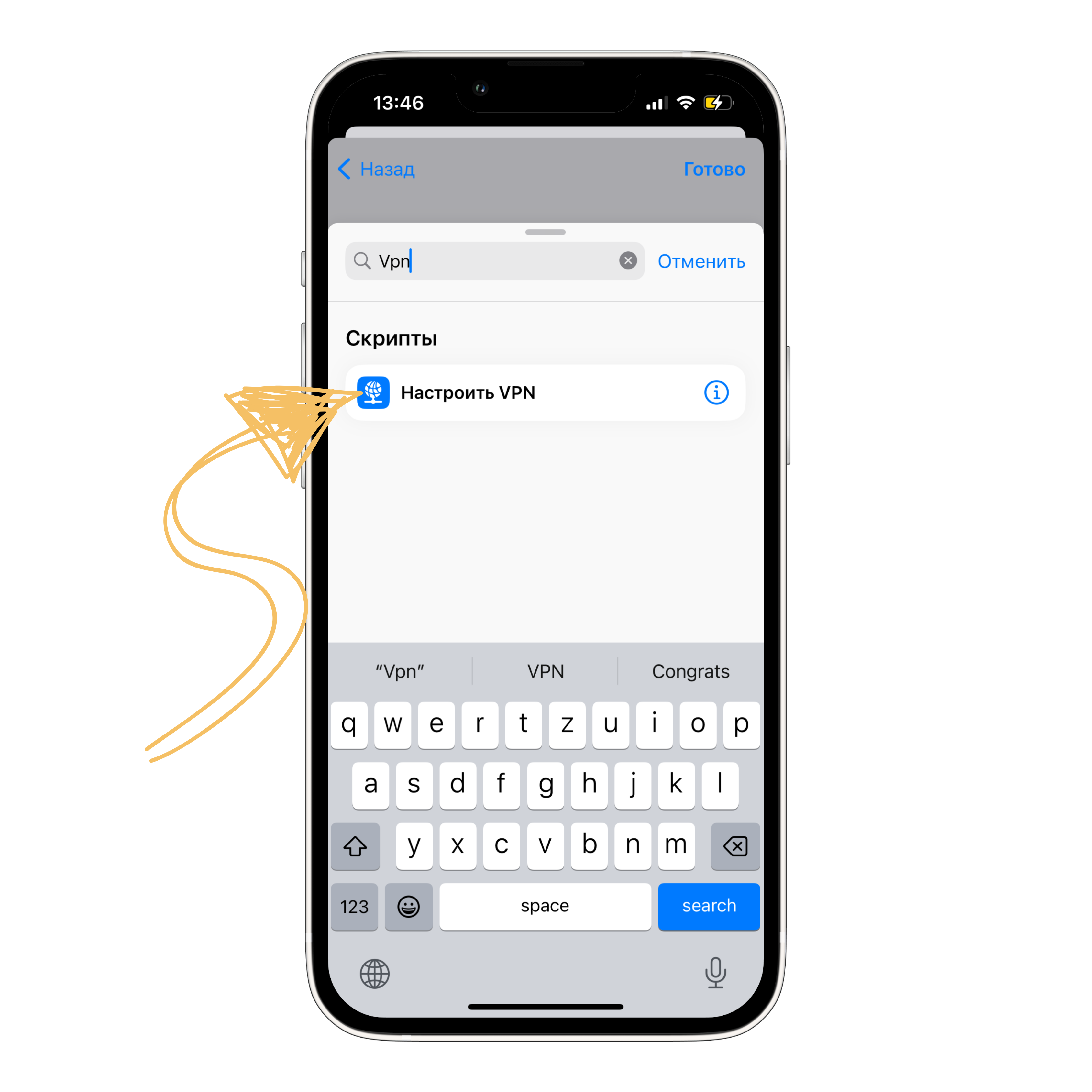 Подключение VLESS на iPhone — Teletype