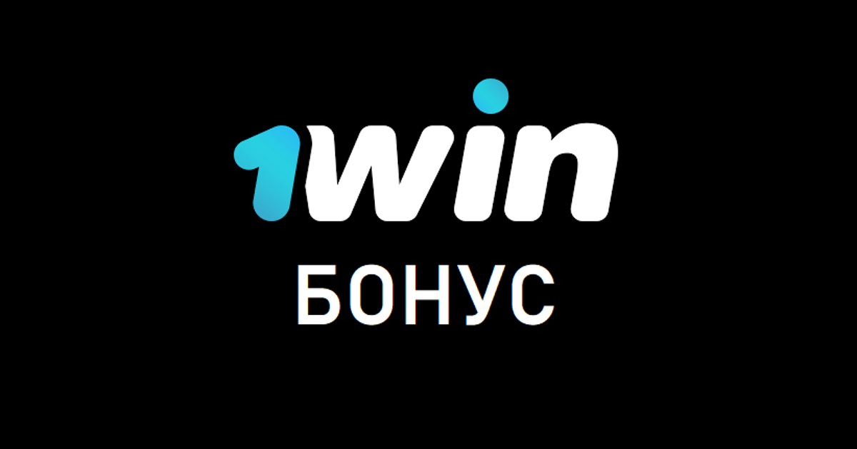 1win official vk com. 1win. 1win баннер. 1win лого. 1win шапка.