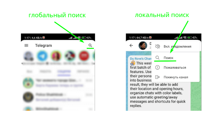Поиск в Telegram — Teletype