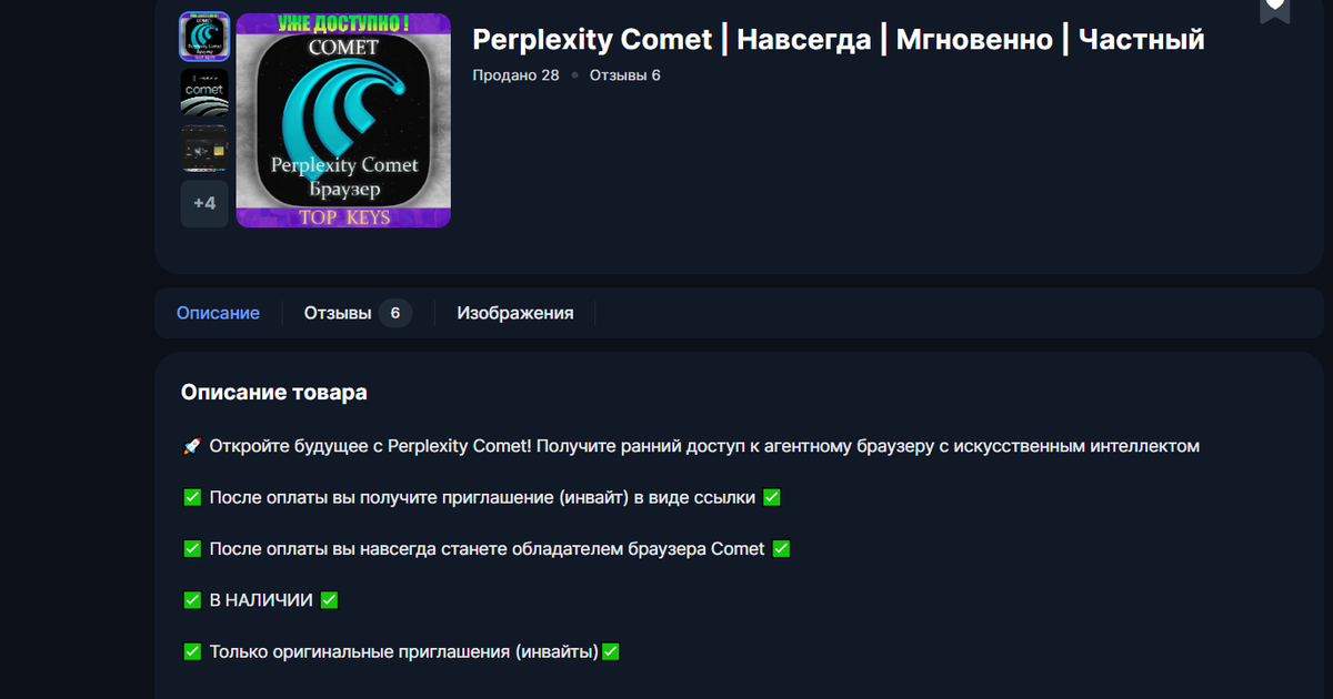 Как получить новый ИИ браузер Comet от Perplexity — Teletype