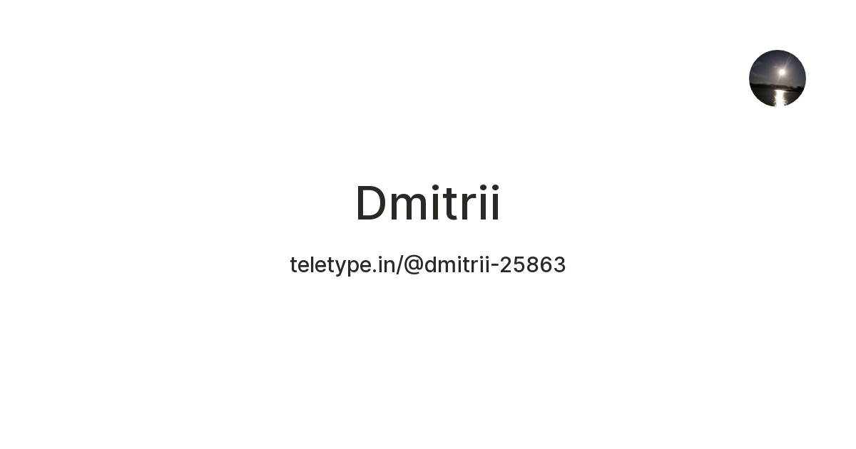 Dmitrii — Teletype