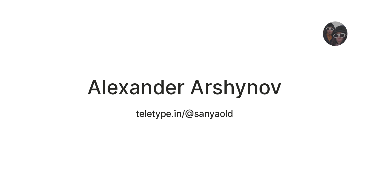 Alexander Arshynov — Teletype