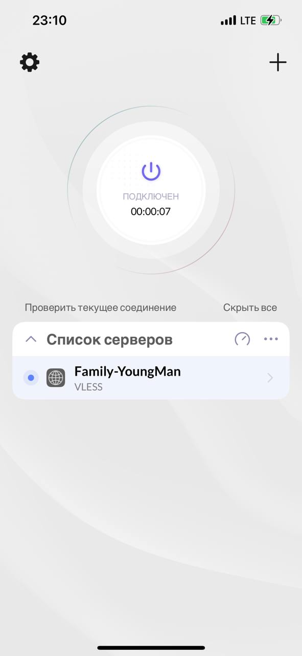 Инструкция подключения по протоколу VLESS на IOS & macOS — Teletype